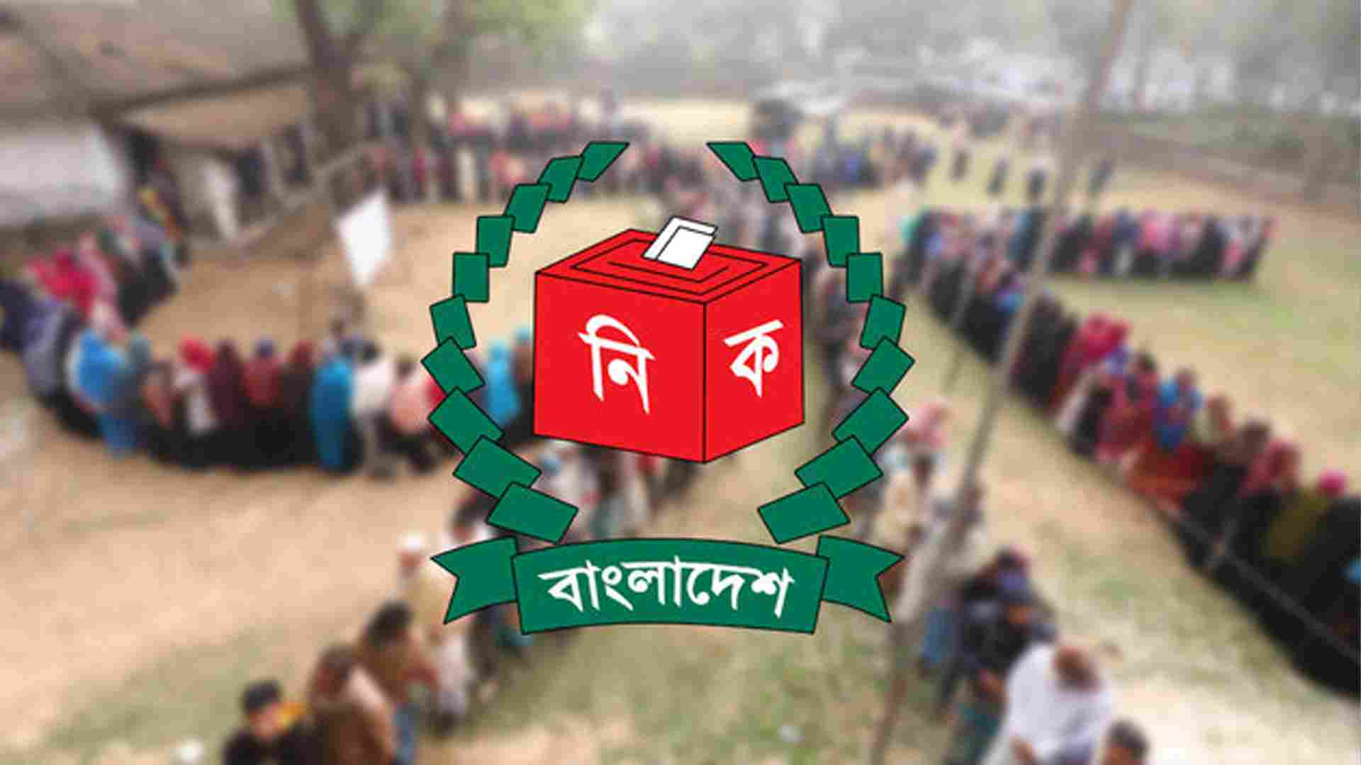 দ্বাদশ জাতীয় নির্বাচনে ভোটারপ্রতি ব্যয় নির্ধারণ