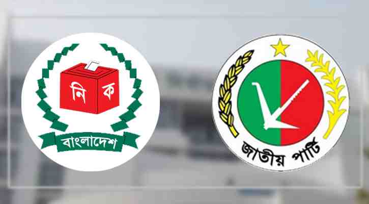 ২৯৪ আসনে লাঙ্গল প্রতীক বরাদ্দ দিতে নির্বাচন কমিশনে (ইসি) চিঠি দিয়েছে জাতীয় পার্টি
