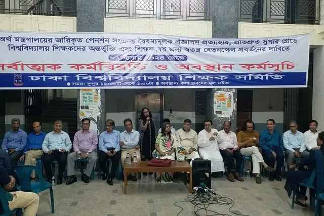 দাবি আদায় না হলে ক্লাসে ফিরছেন না বিশ্ববিদ্যালয়ের শিক্ষকরা, চলবে কর্ম বিরতি